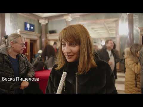 Видео: Реквием - Зрителски отзвук