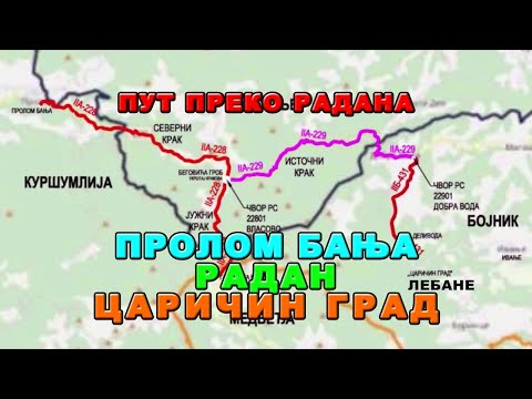 Видео: ПУТ ПРОЛОМ БАЊА - РАДАН ПЛАНИНА - ЦАРИЧИН ГРАД