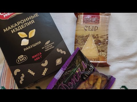 Видео: Распаковка влог/товары из Беларуси/наши вкусняшки
