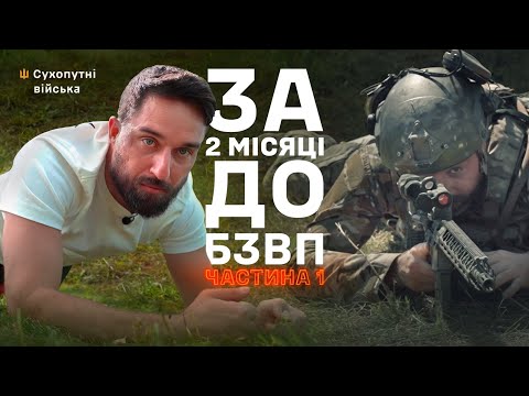Видео: Прийти в форму за 2 місяці до БЗВП | Життя на пульсі 150