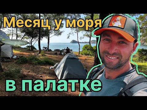 Видео: БЕСПЛАТНОЕ жильё у моря 🌊