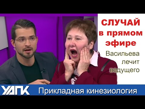 Видео: ПОЧЕМУ БОЛИТ ГОЛОВА? Профессор Васильева подробно отвечает. Прикладная кинезиология