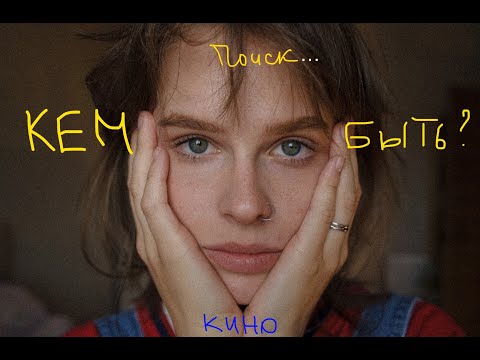 Видео: СМЕНА ПРОФЕССИИ. ПОПЫТКА ПОСТУПИТЬ В УНИВЕР В ПИТЕРЕ БЕСПЛАТНО.