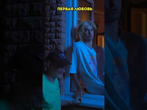 Видео: ПЕРВАЯ ЛЮБОВЬ В ДЕТСТВЕ