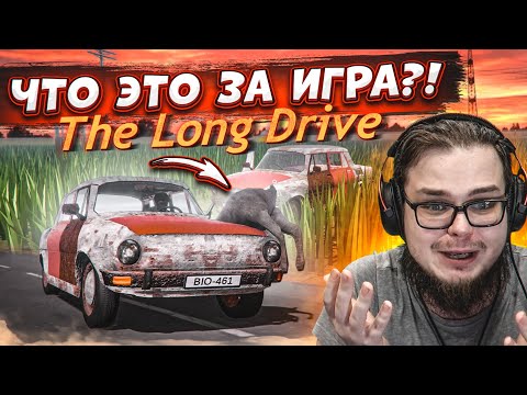 Видео: БУЛКИН ВПЕРВЫЕ ИГРАЕТ В THE LONG DRIVE! ЧТО ЭТО ТАКОЕ?!!