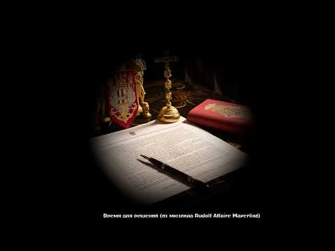 Видео: Время для решений (из мюзикла Rudolf: Affaire Mayerling)