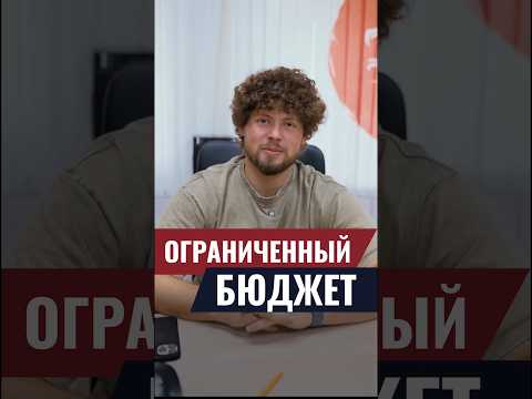 Видео: Подберите машину под бюджет 1.500.000₽