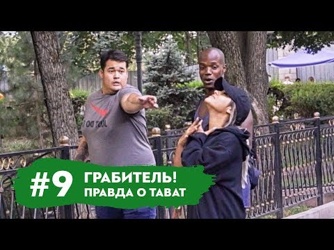 Видео: Грабитель Дома! Вся Правда о Тават и Искандере. Марлен Заплакал | Влог #9