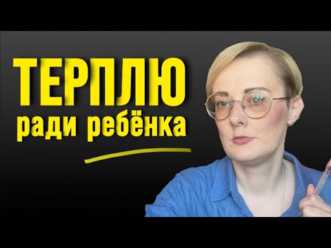 Видео: Разводиться или нет? Последствия для ребёнка