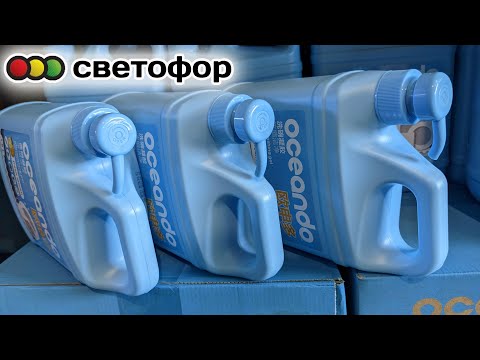 Видео: 🚦 Магазин СВЕТОФОР 🚦 Вернулась ДАЖЕ за ТЕЛЕЖКОЙ 🙈 Дешевле Фикс Прайс. Июнь Июль 2024