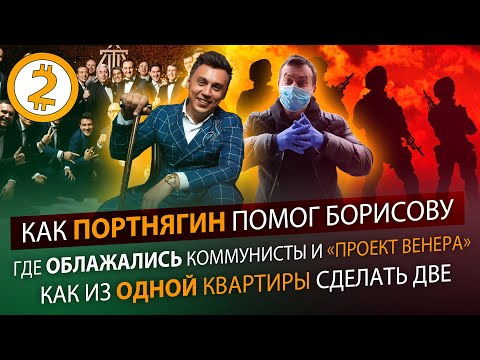 Видео: Когда ждать «дно». Баксы по 80 р. На что жить в старости. Незаконное обогащение.