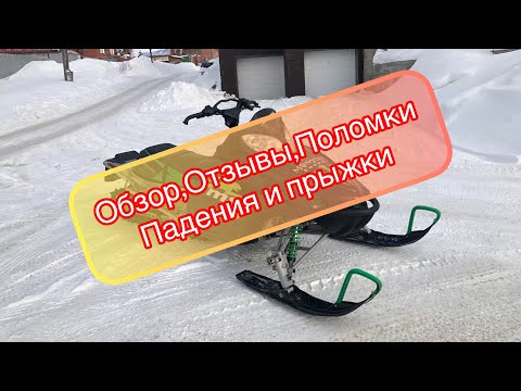 Видео: Отзыв реального владельца Arctic cat m8. Обзор снегохода Arctic cat. Наши покатушки .