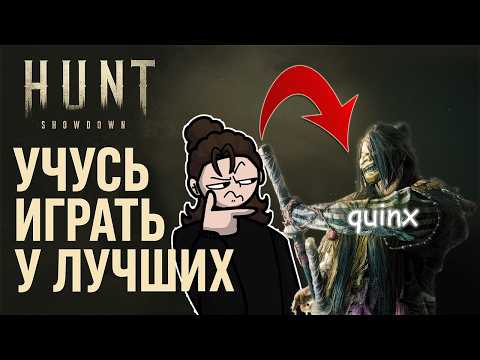Видео: Агрессивная сборка для Соло | Hunt: Showdown 1896