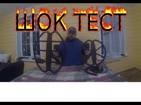 Видео: Minelab CTX3030 / CTX11 VS CTX17 Тест глубины по воздуху (ШОК)