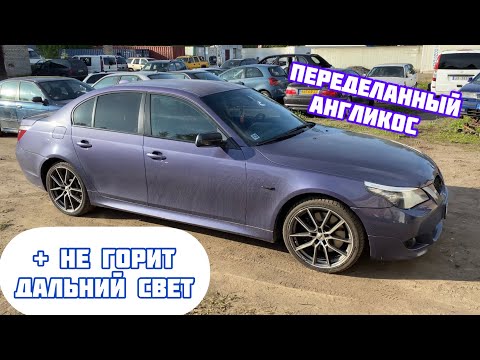 Видео: BMW e60 не работает дальний свет фар, блок света оказался не там где должен быть )