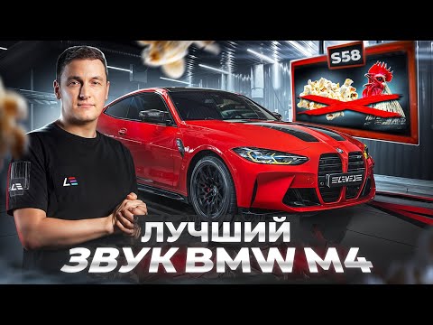 Видео: #141 | Лучший выхлоп BMW S58? | Как ломают Porsche 911 | Гоночные BMW M5 и M8 Stage 4