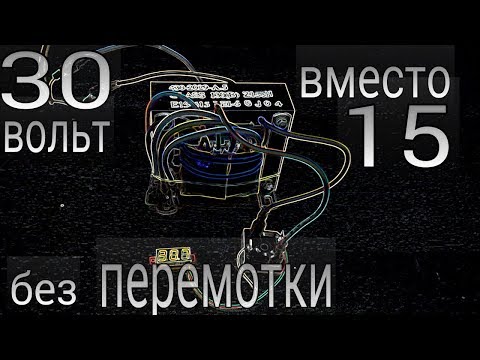 Видео: Как повысить напряжение без перемотки? Трансформатор от бесперебойника. #4