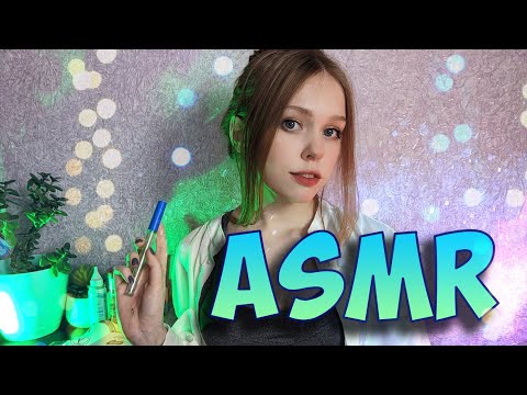 Видео: АСМР ❤Медсестра в твоей школе❤ School nurse ASMR