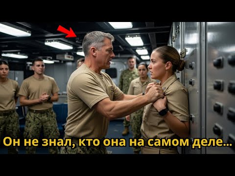 Видео: Капитан прижал лейтенанта к стене — и не ожидал, кем она окажется