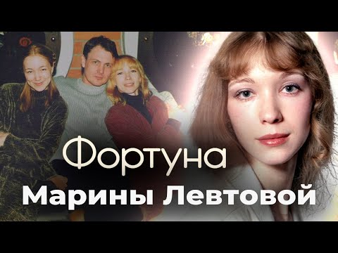 Видео: Жизнь и смерть Марины Левтовой | Как премьера фильма "Фортуна" обернулась трагедией для актрисы