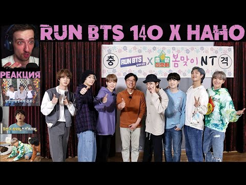 Видео: РЕАКЦИЯ на RUN BTS 140 x Na PD [RUS SUB]