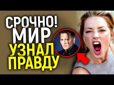 Видео: Я БОЯЛАСЬ, ЧТО ОНА УБЬ*Т ДЖОННИ! НЕВЕРОЯТНОЕ ПРИЗНАНИЕ СЕСТРЫ ЭМБЕР МЕНЯЕТ ВСЁ