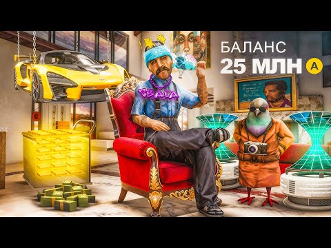 Видео: ЗАДОНАТИЛ 20000$ НА ОТКРЫТИЕ СЕРВЕРА! - АККАУНТ СПУСТЯ 60 ДНЕЙ на АРИЗОНЕ!