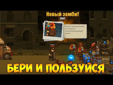 Видео: Dead Ahead: Zombie Warfare #41 В ПОИСКАХ ИДЕАЛЬНОЙ СТРАТЕГИИ