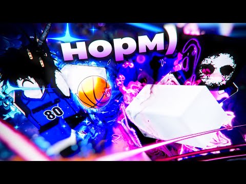 Видео: Это САМЫЙ СТРАННЫЙ РЕВОРК КАГАМИ..Зато ХИМКА) BasketBall: Zero