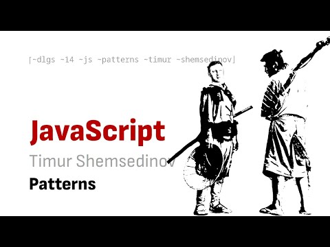 Видео: Нужны ли нам знания о шаблонах разработки?
