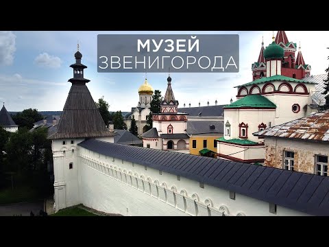 Видео: Древний Звенигород и Покои боярыни