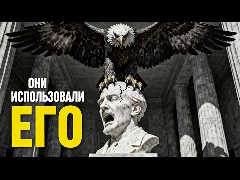 Видео: Почему Ницше презирал власть и как его сестра сделала его иконой Рейха