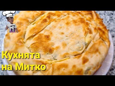 Видео: Самоковски зелник