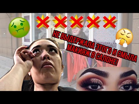 Видео: ТАКОГО ДНИЩА Я НЕ ОЖИДАЛА! ЕЩЕ И ШВЫРНУЛИ ВАТНЫЕ ДИСКИ....