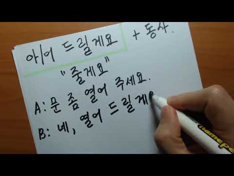 Видео: Корейский язык. (мои уроки 47)초급