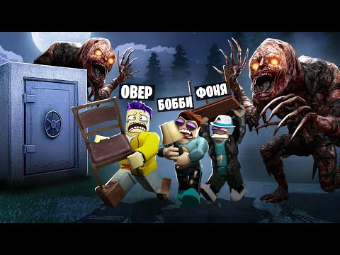 Видео: МОЩНЫЙ БУНКЕР! НОЧНОЕ ВЫЖИВАНИЕ В БУНКЕРЕ В ROBLOX