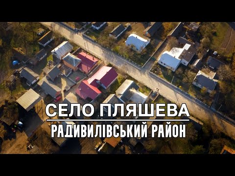 Видео: Козацькі могили, бібліотека в селі, домашній хліб з печі | Населена земля, с. Пляшева