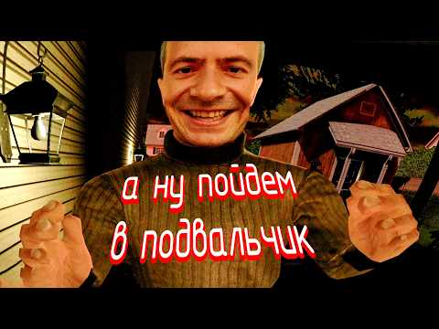 Видео: Сосед не принял таблетки... (почти хоррор Fears to fathom)