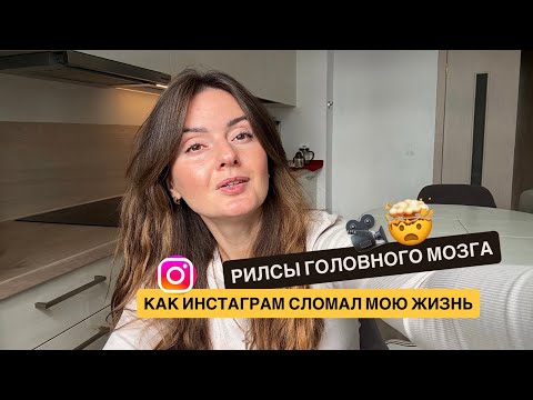 Видео: Как Instagram разрушает твою жизнь. Неудобная правда