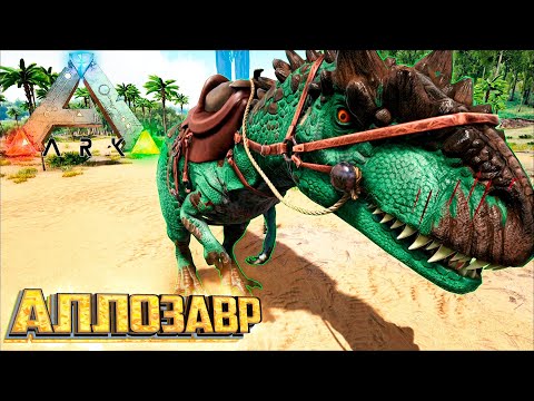Видео: Первый Большой Хищник - ARK Survival Evolved Island Выживание #5