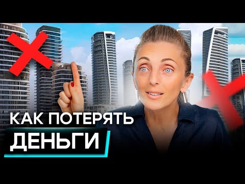 Видео: Как заработать на зарубежной недвижимости в 2024 году? 4 проверенных стратегии