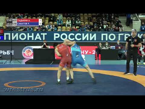 Видео: ЧР ГРБ-21. 63 кг. 1/4.  Тадыкин Алексей - Саматов Родион