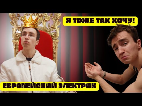 Видео: Как получить SEP электрику в Польше?