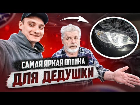Видео: Как исправить плохой свет фар ? Субару Аутбек . Subaru OUTBACK bi Led ремонт фар 