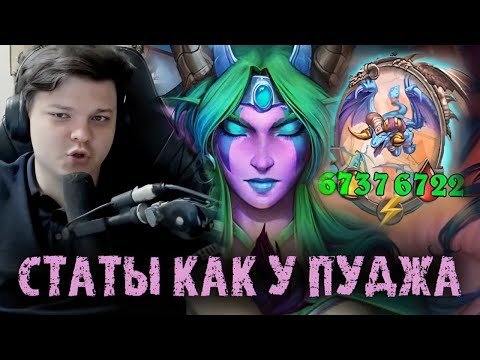 Видео: Догнал Пуджа по статам, но есть нюанс - Сильвернейм - SilverName Best Moments Hearthstone