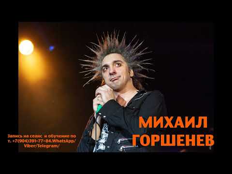 Видео: Михаил Горшенев.Регрессивный гипноз.19.01.2024