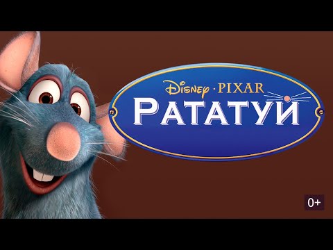 Видео: |СТРИМ |С ПЕРВЫМ СНЕГОМ ВСЕХ | ИГРАЮ В ИГРУ РАТАТУЙ  Я КРЫСА (Ratatouille)