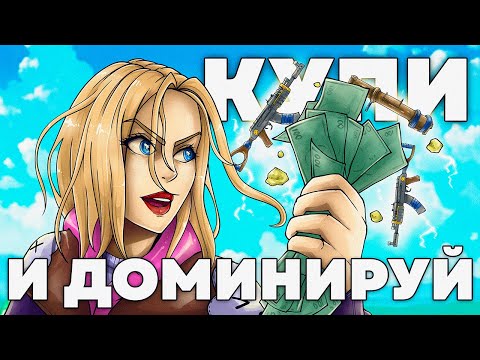 Видео: ТОП-13 имбовых СКИНОВ для ПОБЕДЫ pay to win в RUST / РАСТ #rust #раст #руина #rustskins #p2w