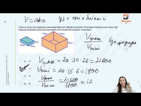 Видео: МС |НҰСҚА ТАЛДАУ | АСЫЛ АПАЙ|