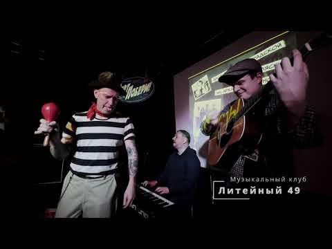 Видео: Людоедочка. ВИА Разносолы